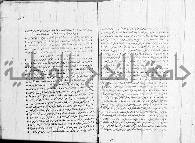 تفسير القران جزء 1