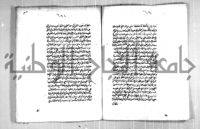 فتح الوهاب بشرح منهج الطلاب  الجزء الثاني