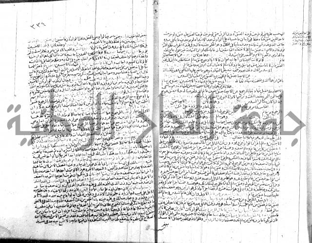 شرح الروض ج2