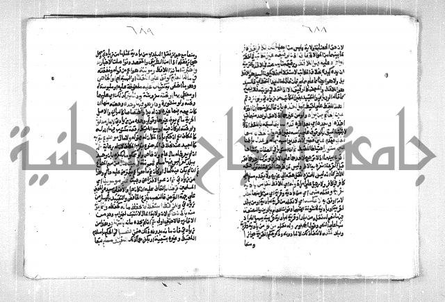 فتح الوهاب بشرح منهج الطلاب الجزء الاول