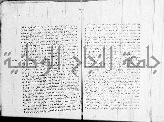 تفسير القران جزء 1