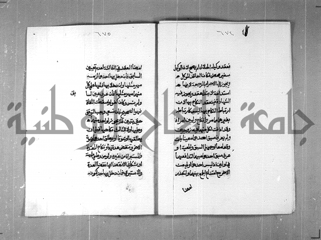 شرح على تحرير تنقيح اللباب 