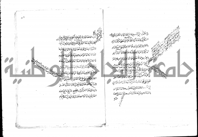 تلخيص المفتاح