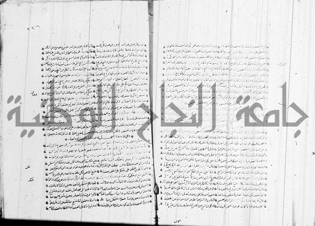 تفسير القران جزء 1