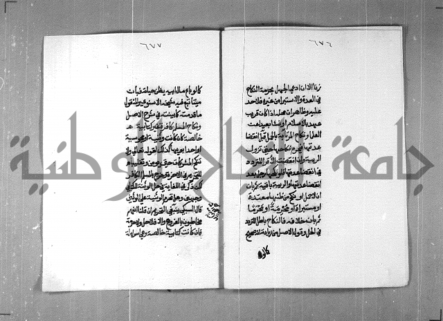 شرح على تحرير تنقيح اللباب 