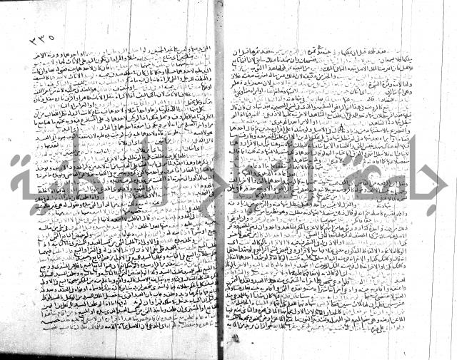 شرح الروض ج2