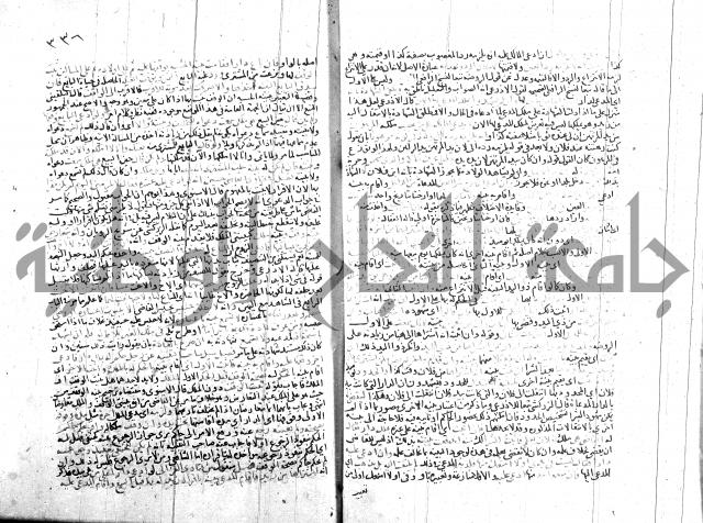 شرح الروض ج2