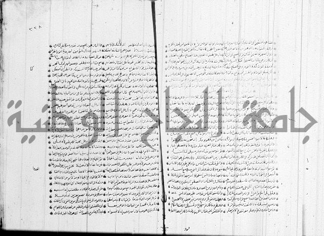 تفسير القران جزء 1