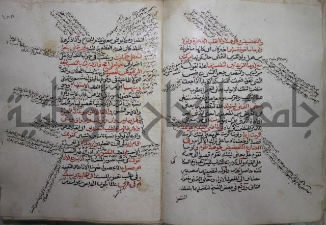 كتاب الفصل والوصل