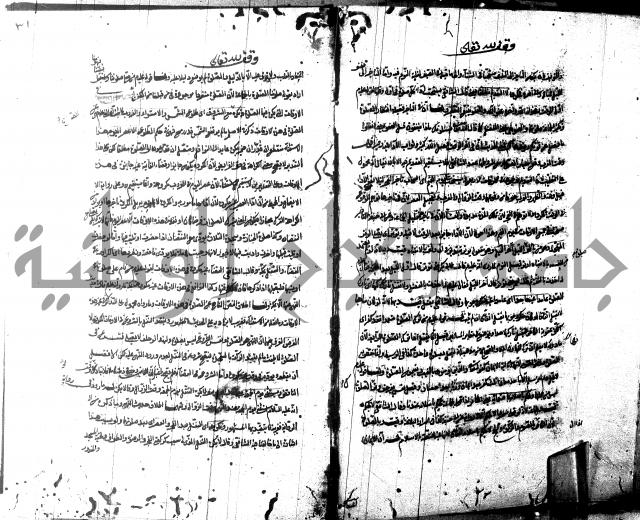 شرح مجمع البحرين لابن مالك