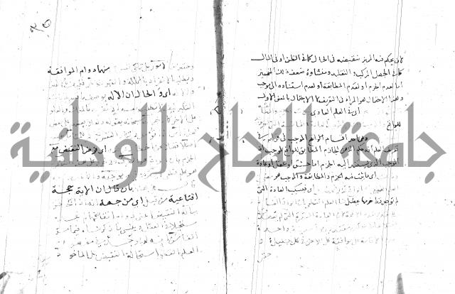 السامره بشرح المسايرة لابن الهمام