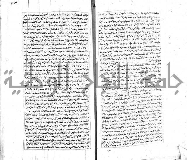 شرح لطايف الاشارات ابن قاضي سماوية