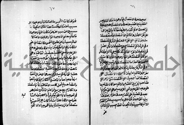 مخطوطة وقف للشيخ ابراهيم القمحاوي