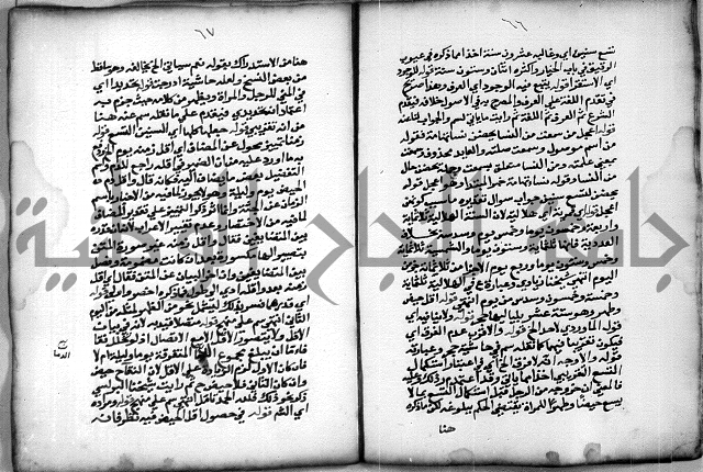 حاشية الشبراملي على شرح الرملي