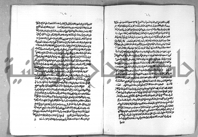 حاشية الشرقاوي على التحرير الشيخ عبد الله الشرقاوي ج 2