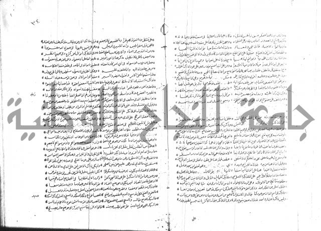 تفسير القران جزء 1