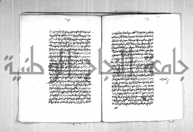 فتح الوهاب بشرح منهج الطلاب  الجزء الثاني