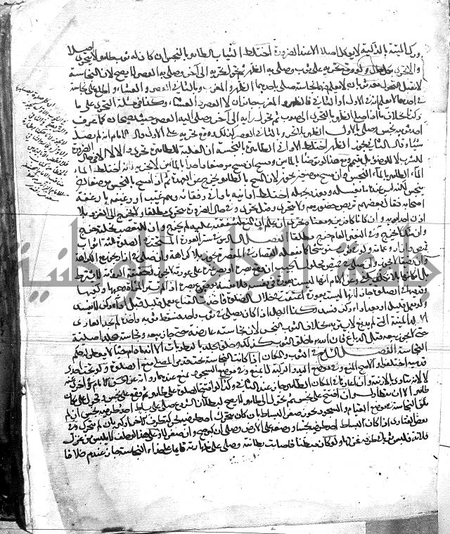 الفتاوى البزاري 
