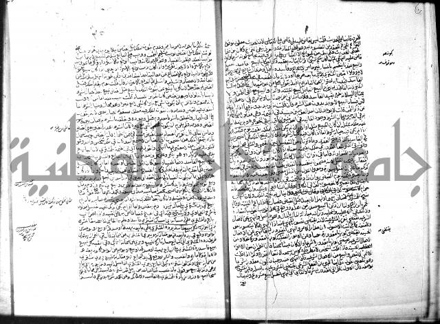 منح الغفار-الجزء الثاني من المنح شرح تنوير الابصار 