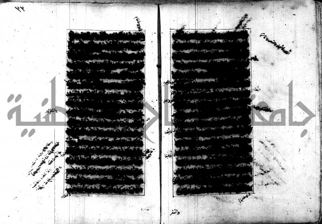 تصنيف الطريقة المحمدية 