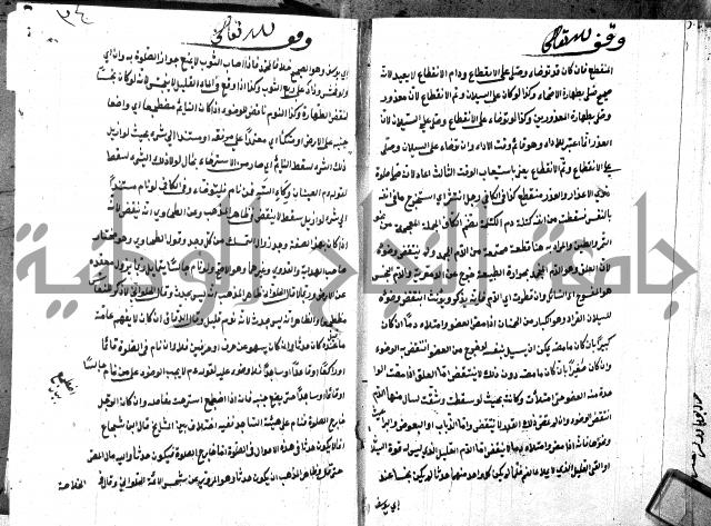شرح منية المصلي للحلبي