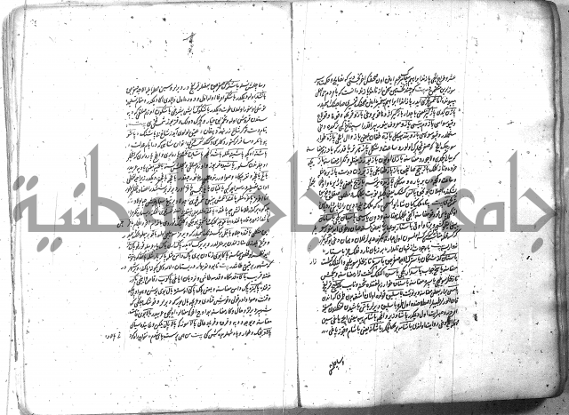 لفت نعمة الله في نحو الفارسي