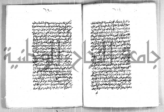 فتح الوهاب بشرح منهج الطلاب  الجزء الثاني