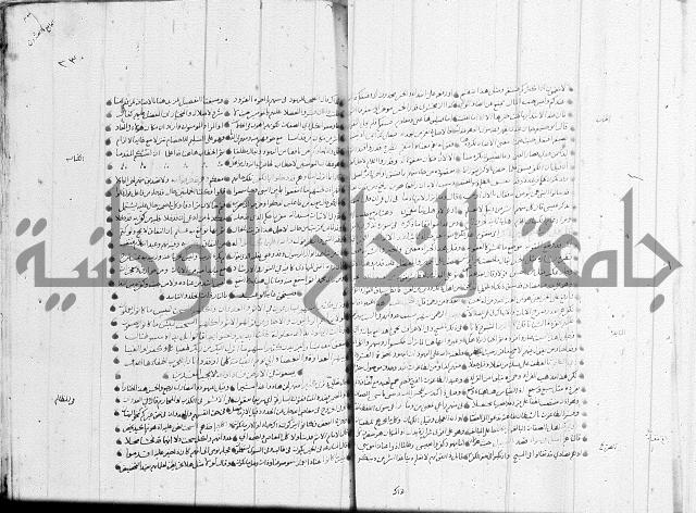 تفسير القران جزء 1