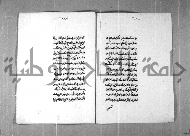 شرح على تحرير تنقيح اللباب 