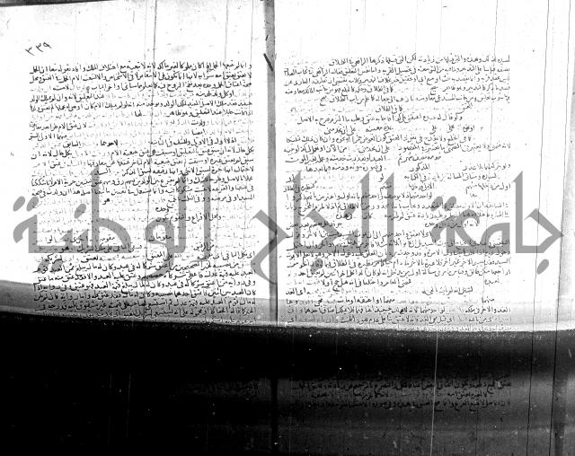 شرح الروض ج2
