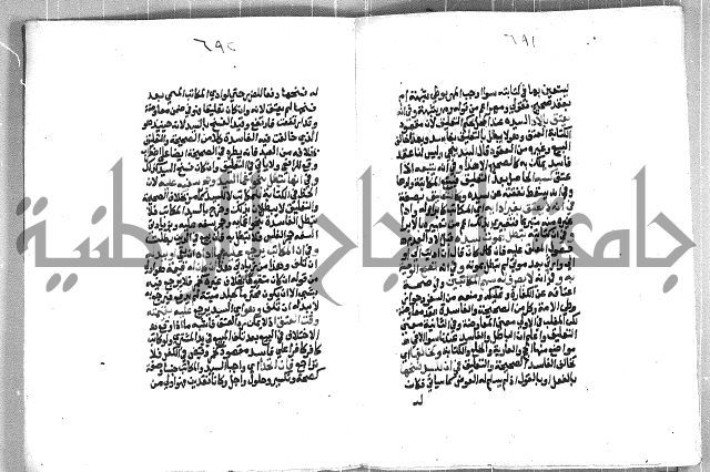 فتح الوهاب بشرح منهج الطلاب  الجزء الثاني