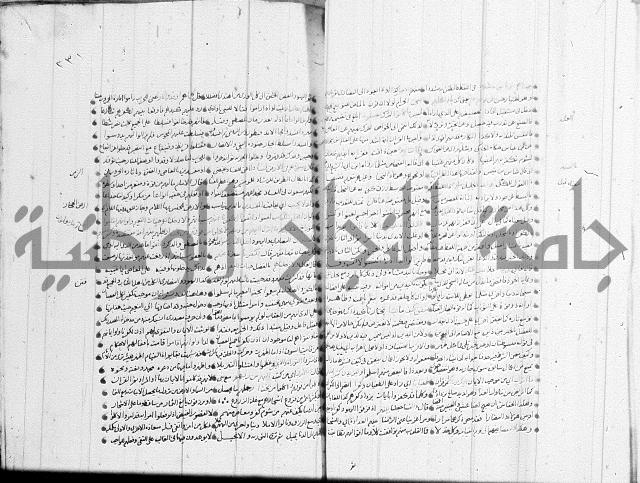 تفسير القران جزء 1