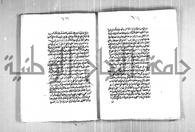 فتح الوهاب بشرح منهج الطلاب  الجزء الثاني