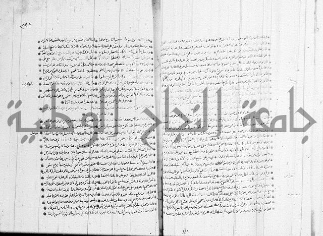 تفسير القران جزء 1