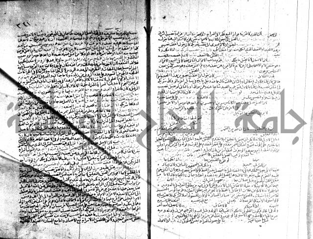 شرح الروض ج2