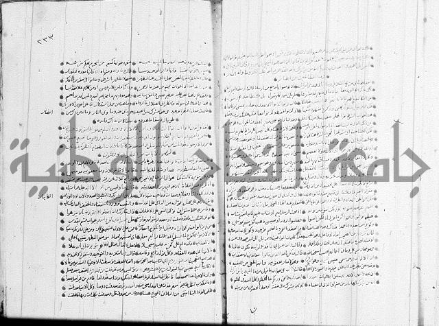 تفسير القران جزء 1