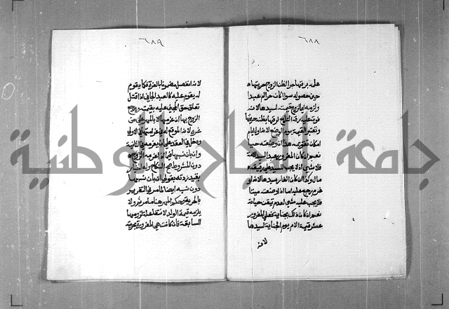 شرح على تحرير تنقيح اللباب 