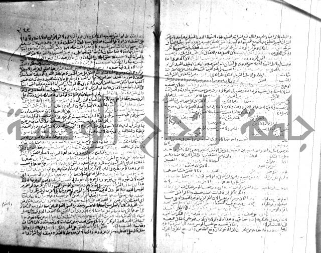 شرح الروض ج2
