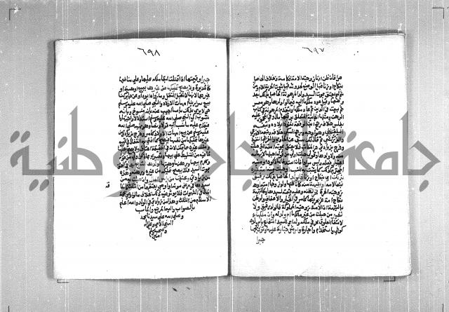 فتح الوهاب بشرح منهج الطلاب  الجزء الثاني