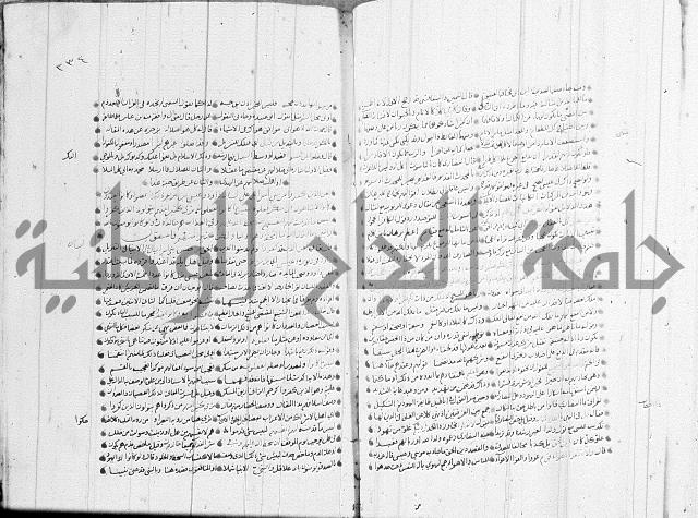 تفسير القران جزء 1