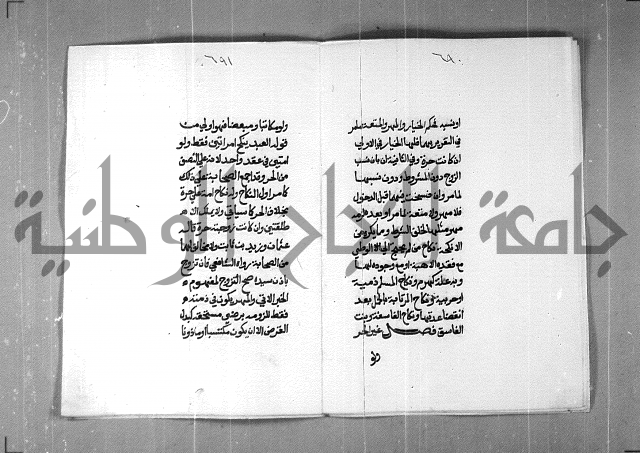 شرح على تحرير تنقيح اللباب 
