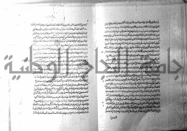 ارشاد الساري 10    