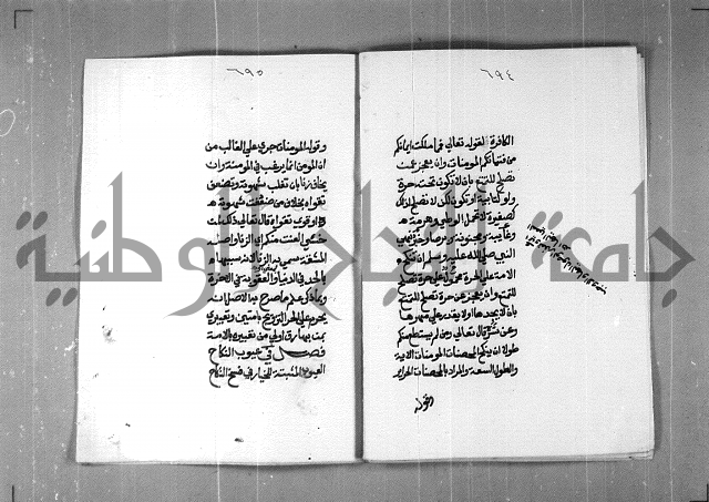 شرح على تحرير تنقيح اللباب 