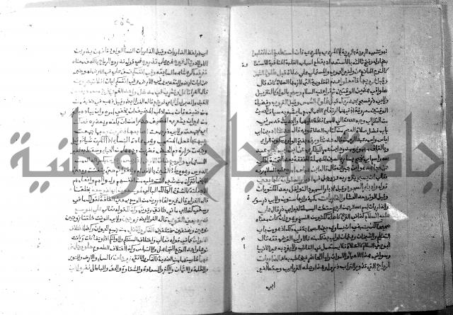 ارشاد الساري 7 