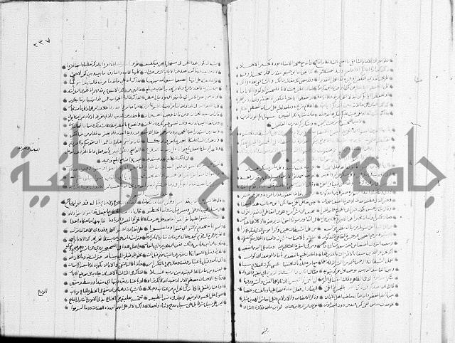 تفسير القران جزء 1