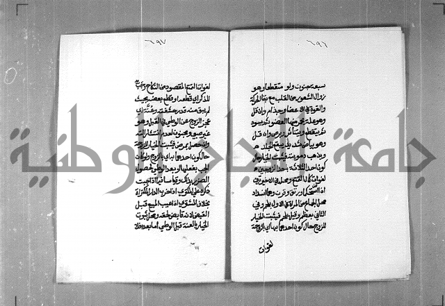 شرح على تحرير تنقيح اللباب 