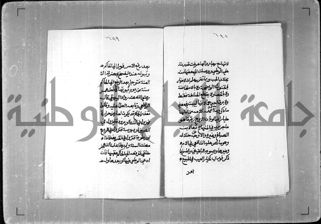شرح على تحرير تنقيح اللباب 
