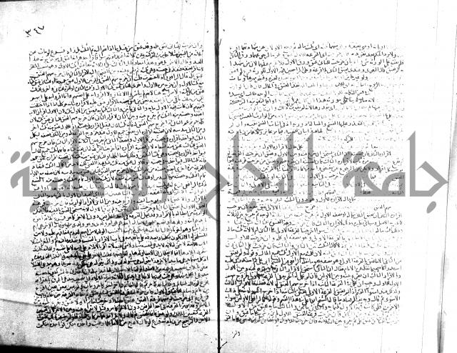 شرح الروض ج2