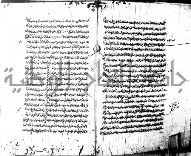 شرح مجمع البحرين لابن مالك