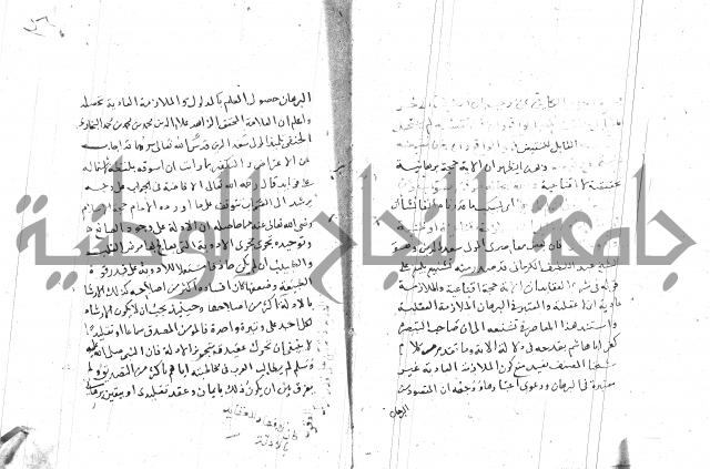 السامره بشرح المسايرة لابن الهمام